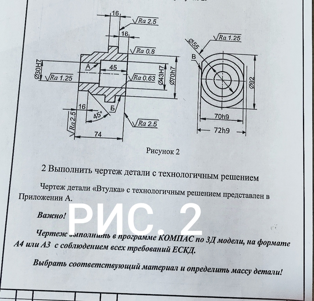 Технология машиностроения, практическая работа